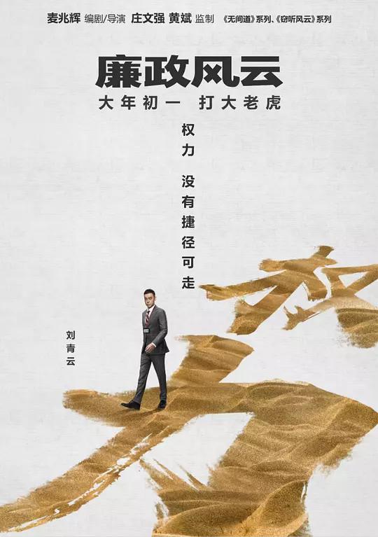 Integrity Hong Kong Movie